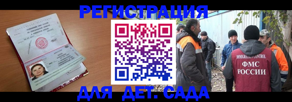 временная регистрация адрес в Искитиме